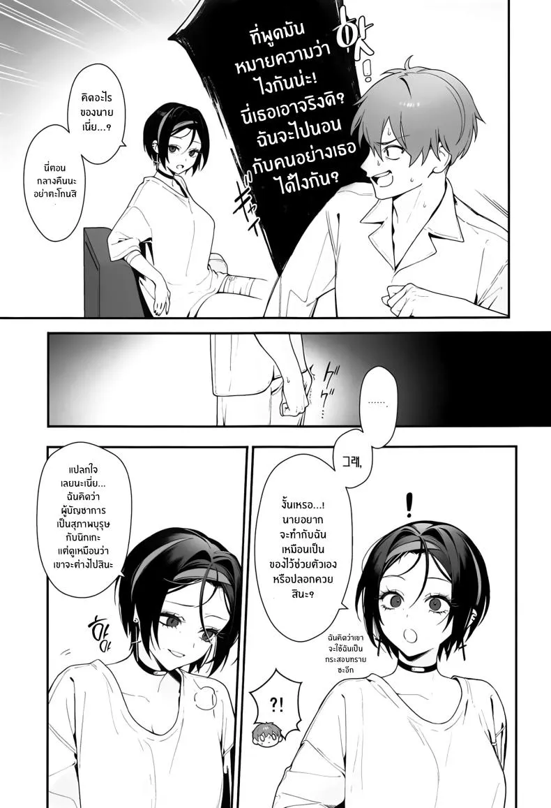 [Ohisashiburi] Self Abuse (Goddess of Victory_ Nikke) Number 16 