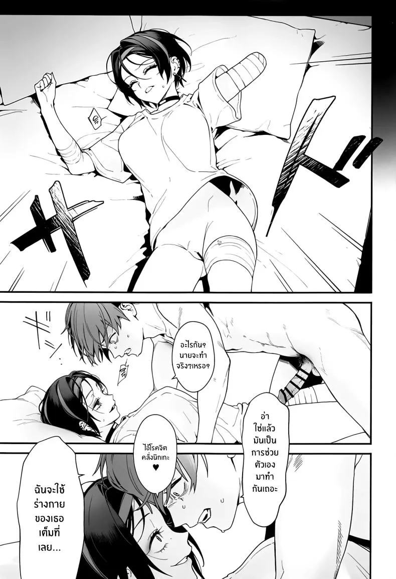 [Ohisashiburi] Self Abuse (Goddess of Victory_ Nikke) Number 18 