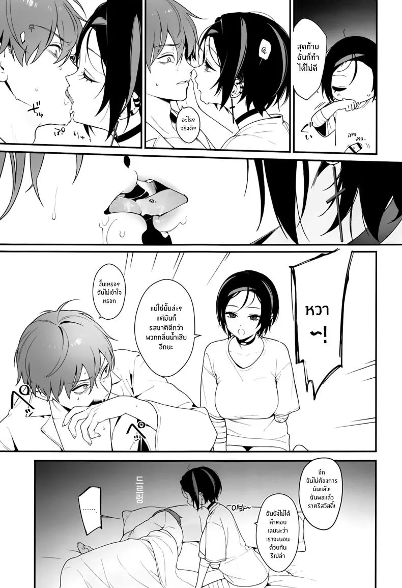 [Ohisashiburi] Self Abuse (Goddess of Victory_ Nikke) Number 34 