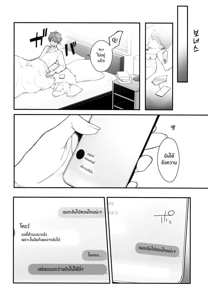 [Ohisashiburi] Self Abuse (Goddess of Victory_ Nikke) Number 36 