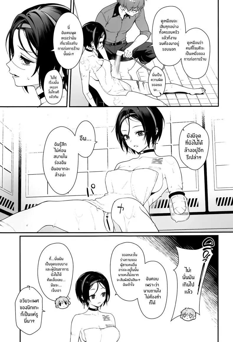 [Ohisashiburi] Self Abuse (Goddess of Victory_ Nikke) Number 8 