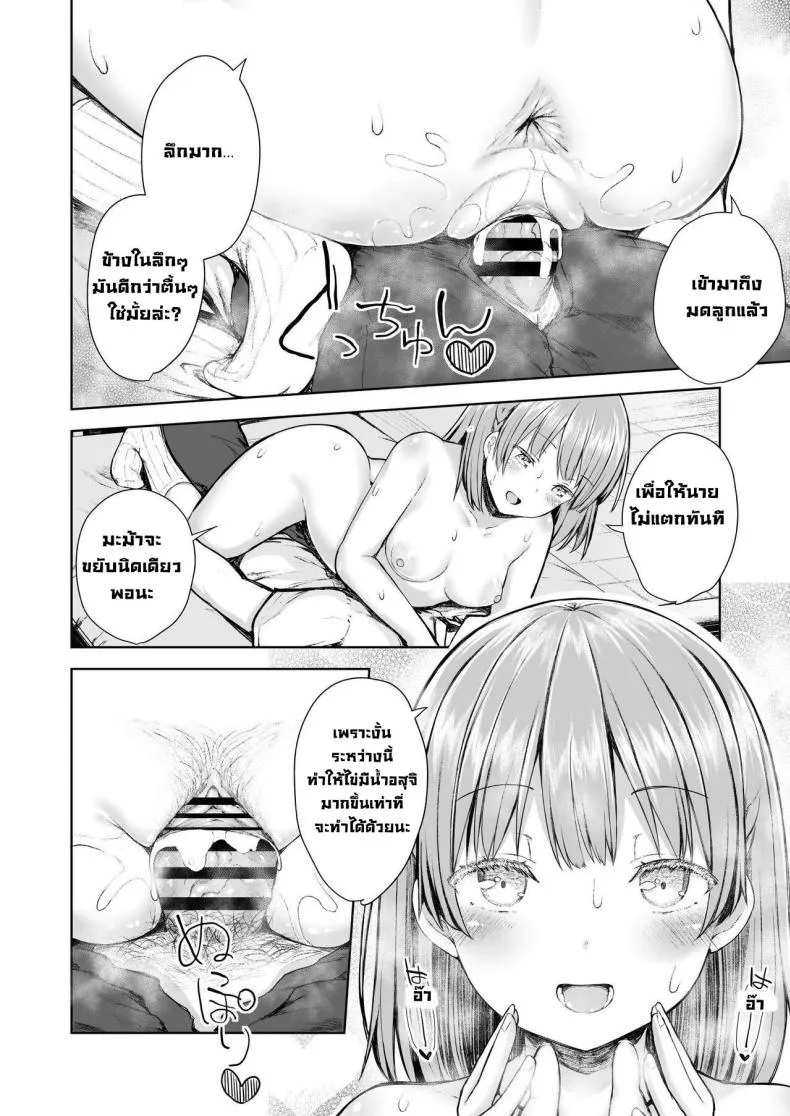 [Okamai Naku (Dekochin Hammer)] Mama Class ~Sakuragawa Chuutoubu Tokubetsu Boshi Class~ Mama Class ~Sakuragawa Academy's Special Class for Mother and Son~ Number 17 