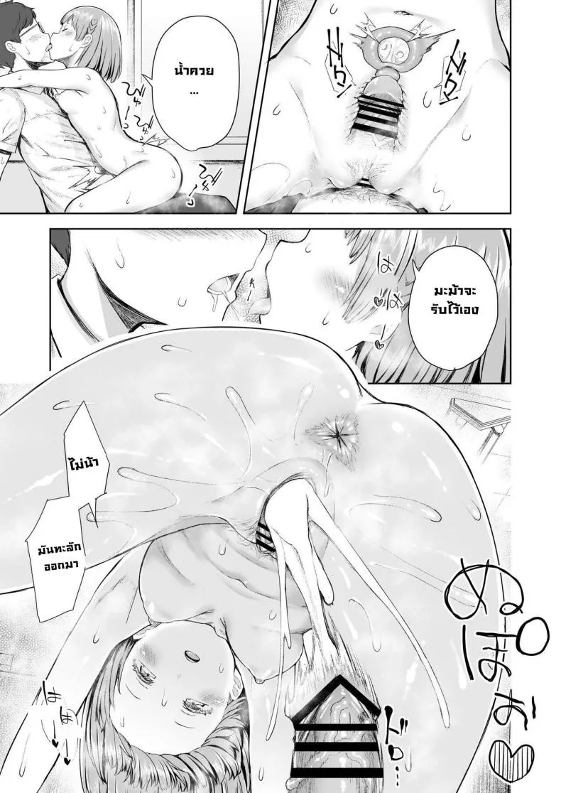 [Okamai Naku (Dekochin Hammer)] Mama Class ~Sakuragawa Chuutoubu Tokubetsu Boshi Class~ Mama Class ~Sakuragawa Academy's Special Class for Mother and Son~ Number 24 