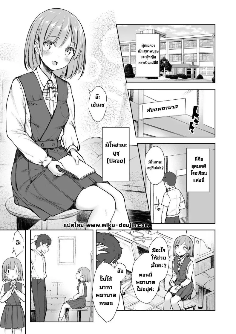 [Okamai Naku (Dekochin Hammer)] Mama Class ~Sakuragawa Chuutoubu Tokubetsu Boshi Class~ Mama Class ~Sakuragawa Academy's Special Class for Mother and Son~ Number 2 