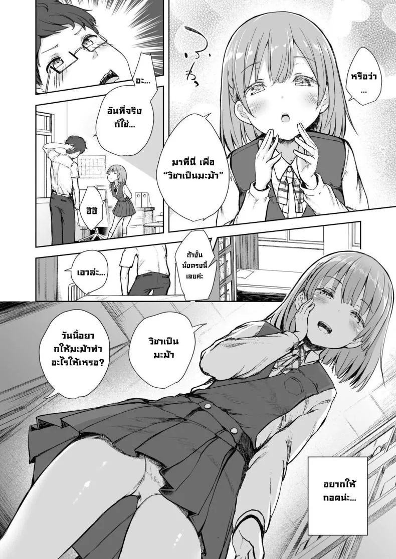 [Okamai Naku (Dekochin Hammer)] Mama Class ~Sakuragawa Chuutoubu Tokubetsu Boshi Class~ Mama Class ~Sakuragawa Academy's Special Class for Mother and Son~ Number 3 