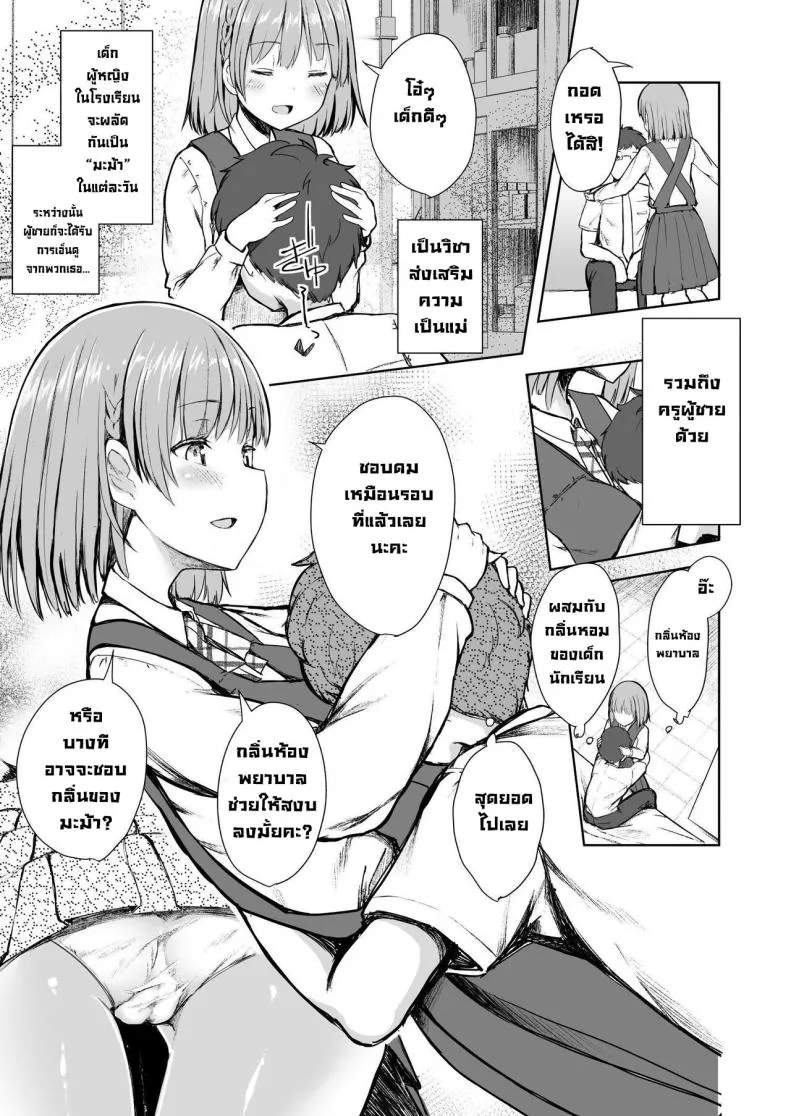 [Okamai Naku (Dekochin Hammer)] Mama Class ~Sakuragawa Chuutoubu Tokubetsu Boshi Class~ Mama Class ~Sakuragawa Academy's Special Class for Mother and Son~ Number 4 