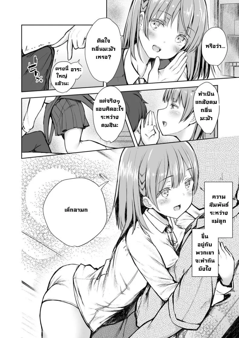 [Okamai Naku (Dekochin Hammer)] Mama Class ~Sakuragawa Chuutoubu Tokubetsu Boshi Class~ Mama Class ~Sakuragawa Academy's Special Class for Mother and Son~ Number 5 
