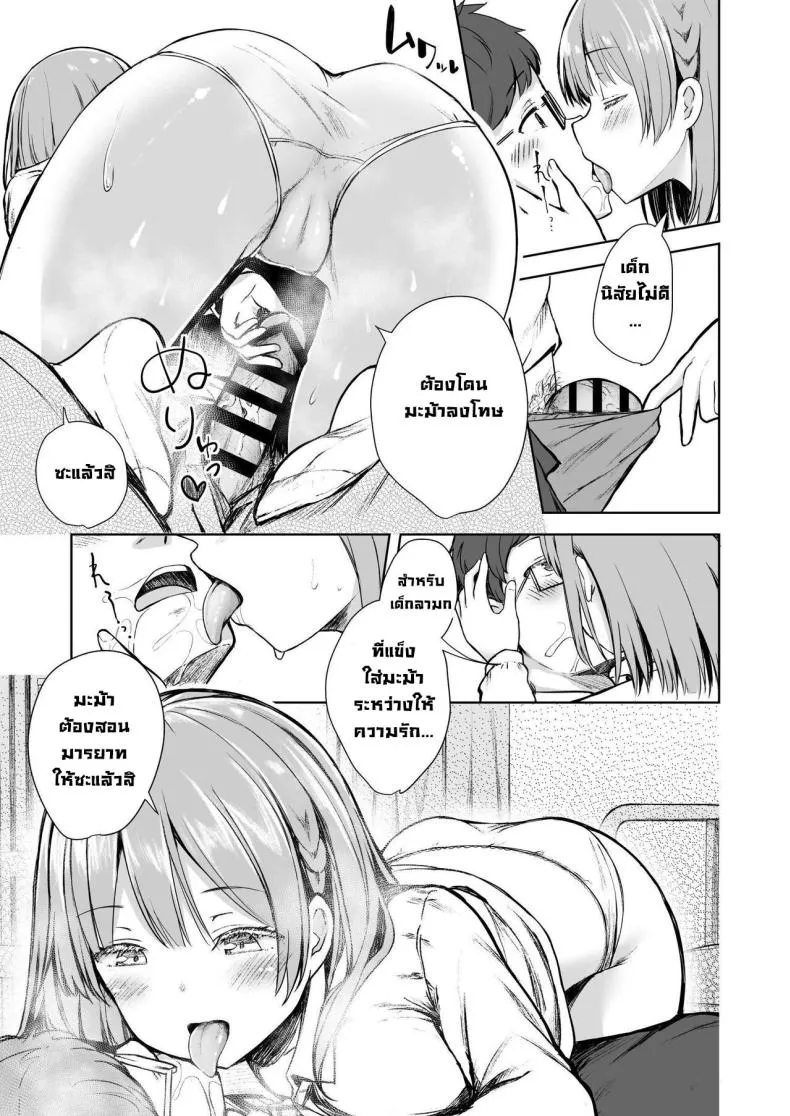 [Okamai Naku (Dekochin Hammer)] Mama Class ~Sakuragawa Chuutoubu Tokubetsu Boshi Class~ Mama Class ~Sakuragawa Academy's Special Class for Mother and Son~ Number 6 