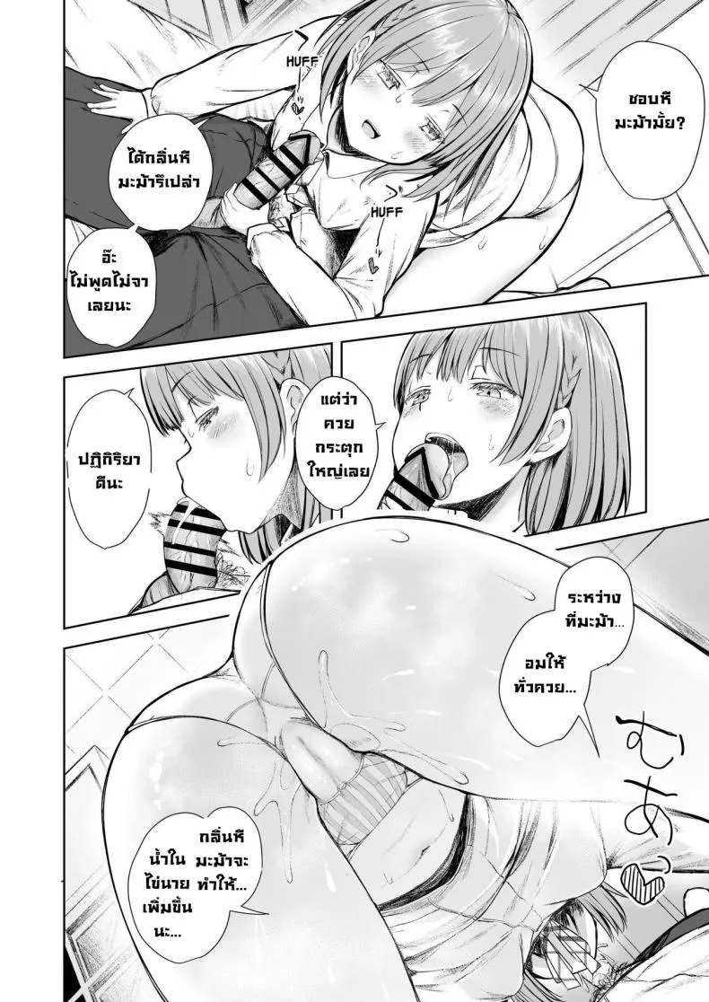 [Okamai Naku (Dekochin Hammer)] Mama Class ~Sakuragawa Chuutoubu Tokubetsu Boshi Class~ Mama Class ~Sakuragawa Academy's Special Class for Mother and Son~ Number 9 