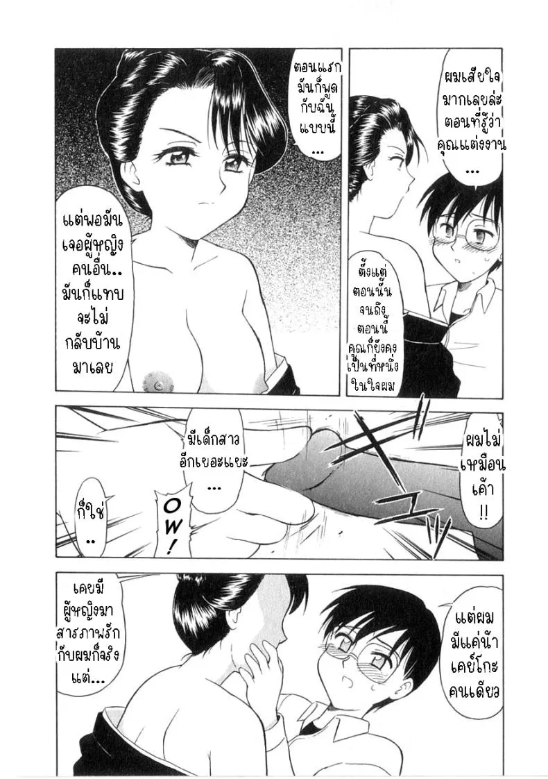 [Okamura Morimi] Mofuku ha iranai No Need for Mourning Clothes Number 10 