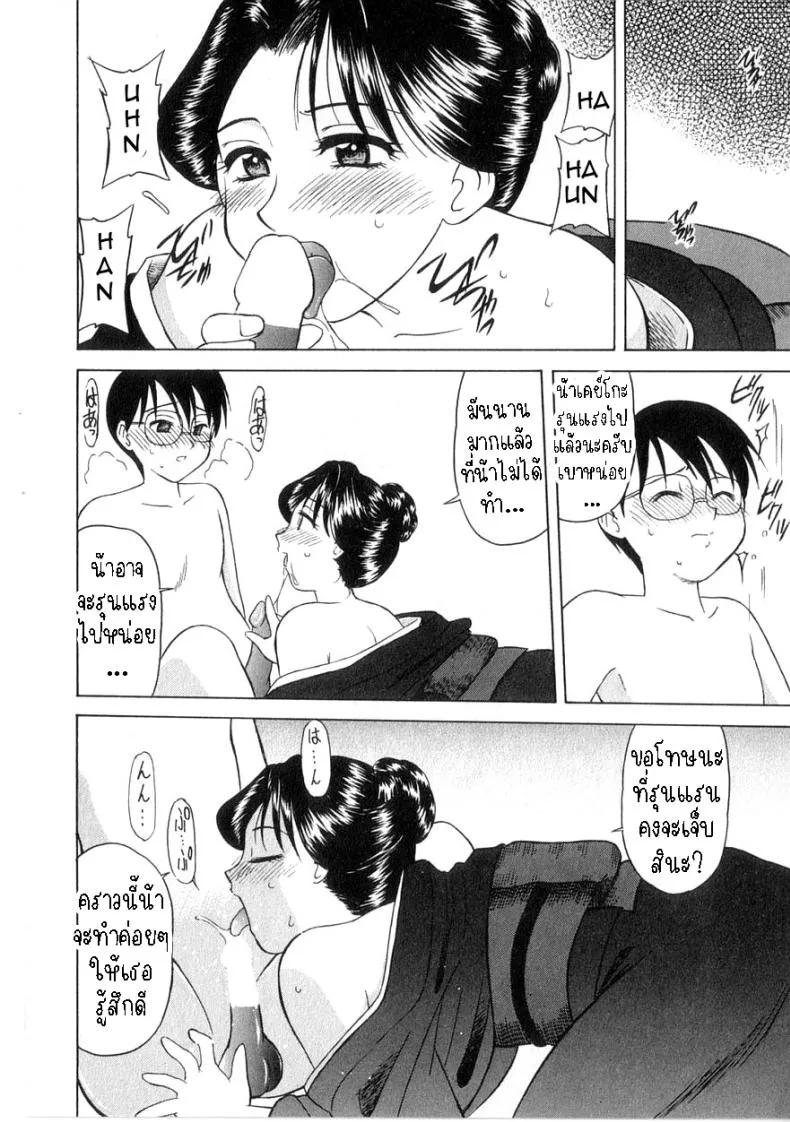 [Okamura Morimi] Mofuku ha iranai No Need for Mourning Clothes Number 12 