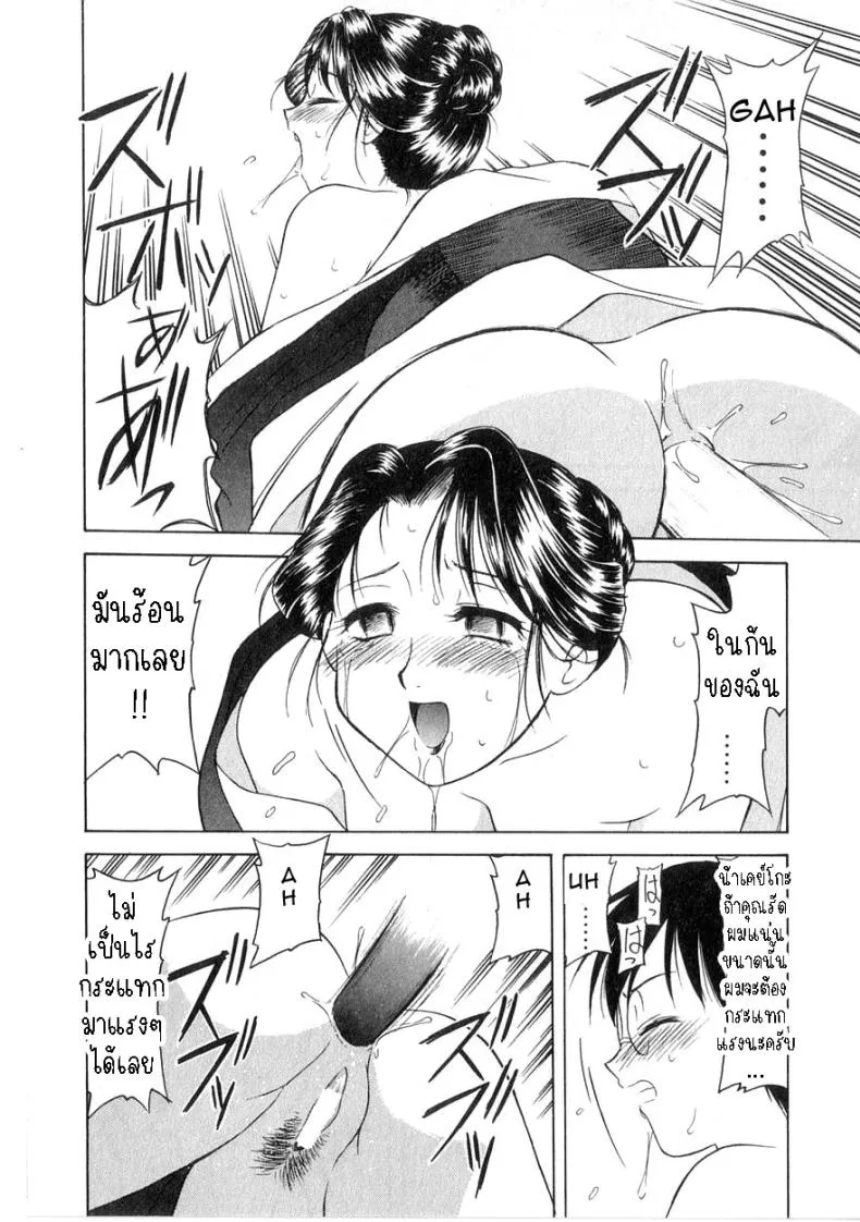 [Okamura Morimi] Mofuku ha iranai No Need for Mourning Clothes Number 18 