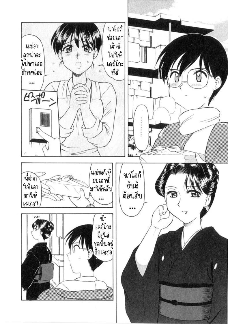 [Okamura Morimi] Mofuku ha iranai No Need for Mourning Clothes Number 2 