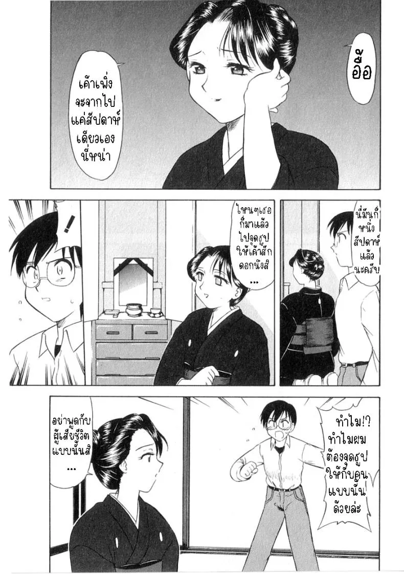 [Okamura Morimi] Mofuku ha iranai No Need for Mourning Clothes Number 3 