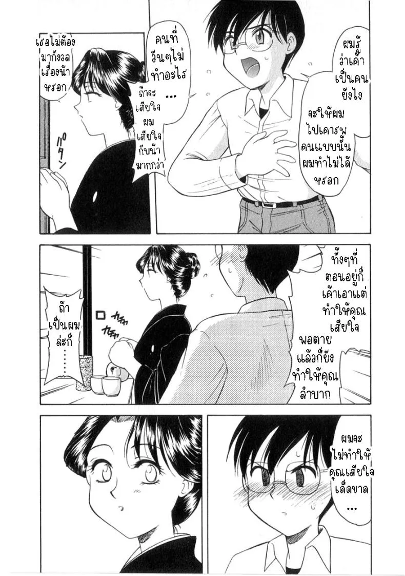[Okamura Morimi] Mofuku ha iranai No Need for Mourning Clothes Number 4 