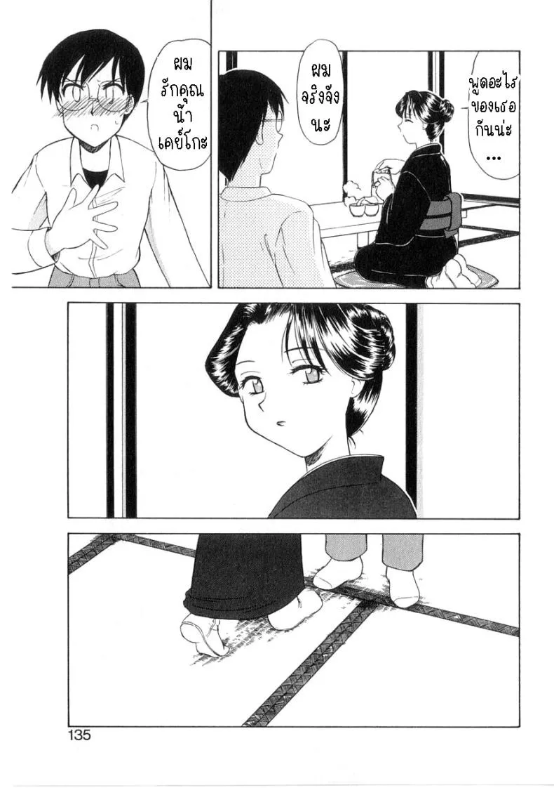 [Okamura Morimi] Mofuku ha iranai No Need for Mourning Clothes Number 5 
