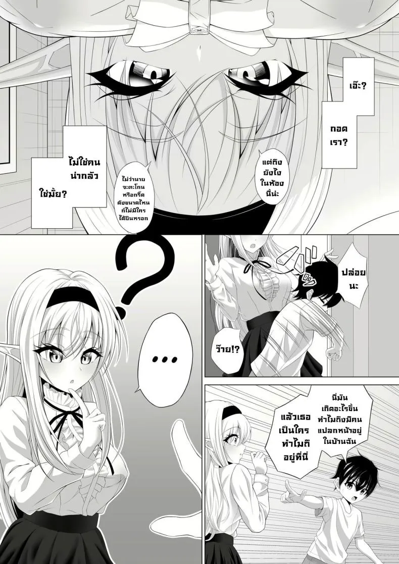 [Okashi Koujou] A Oneshota Where a Shotacon Succubus Targets a Boy She Took a Liking To Number 10 