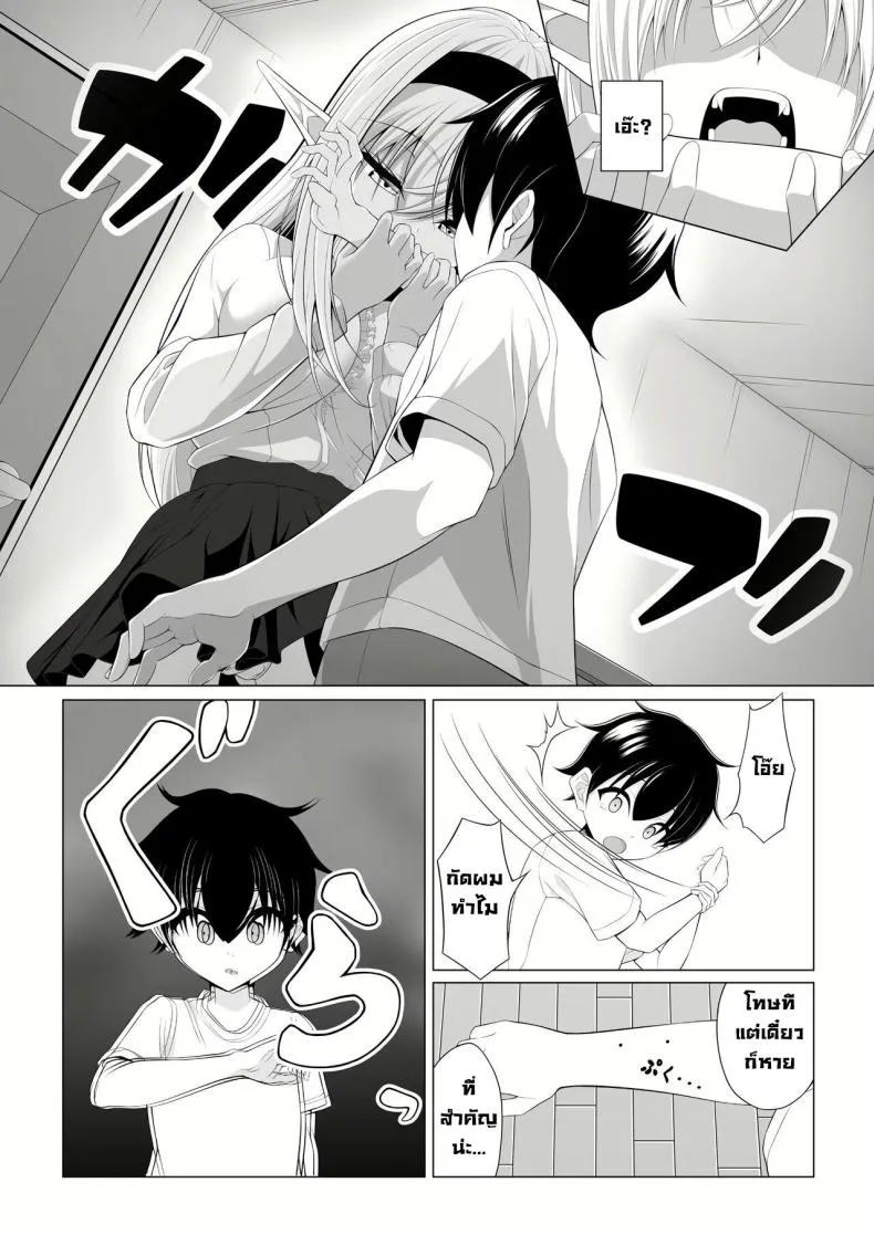 [Okashi Koujou] A Oneshota Where a Shotacon Succubus Targets a Boy She Took a Liking To Number 13 