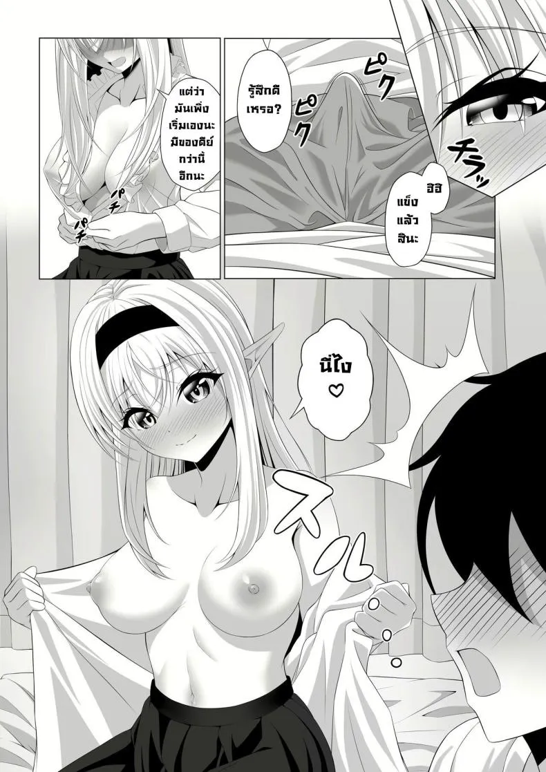 [Okashi Koujou] A Oneshota Where a Shotacon Succubus Targets a Boy She Took a Liking To Number 17 