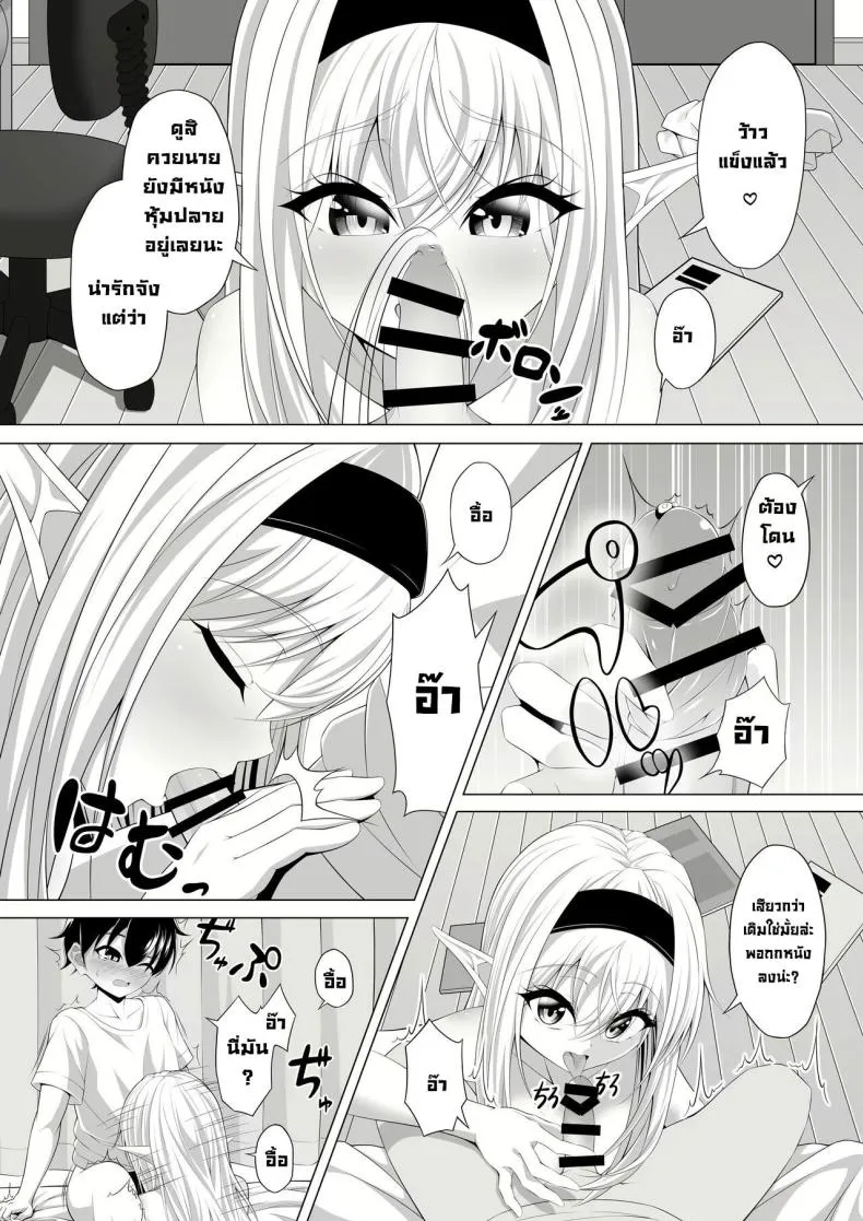 [Okashi Koujou] A Oneshota Where a Shotacon Succubus Targets a Boy She Took a Liking To Number 19 
