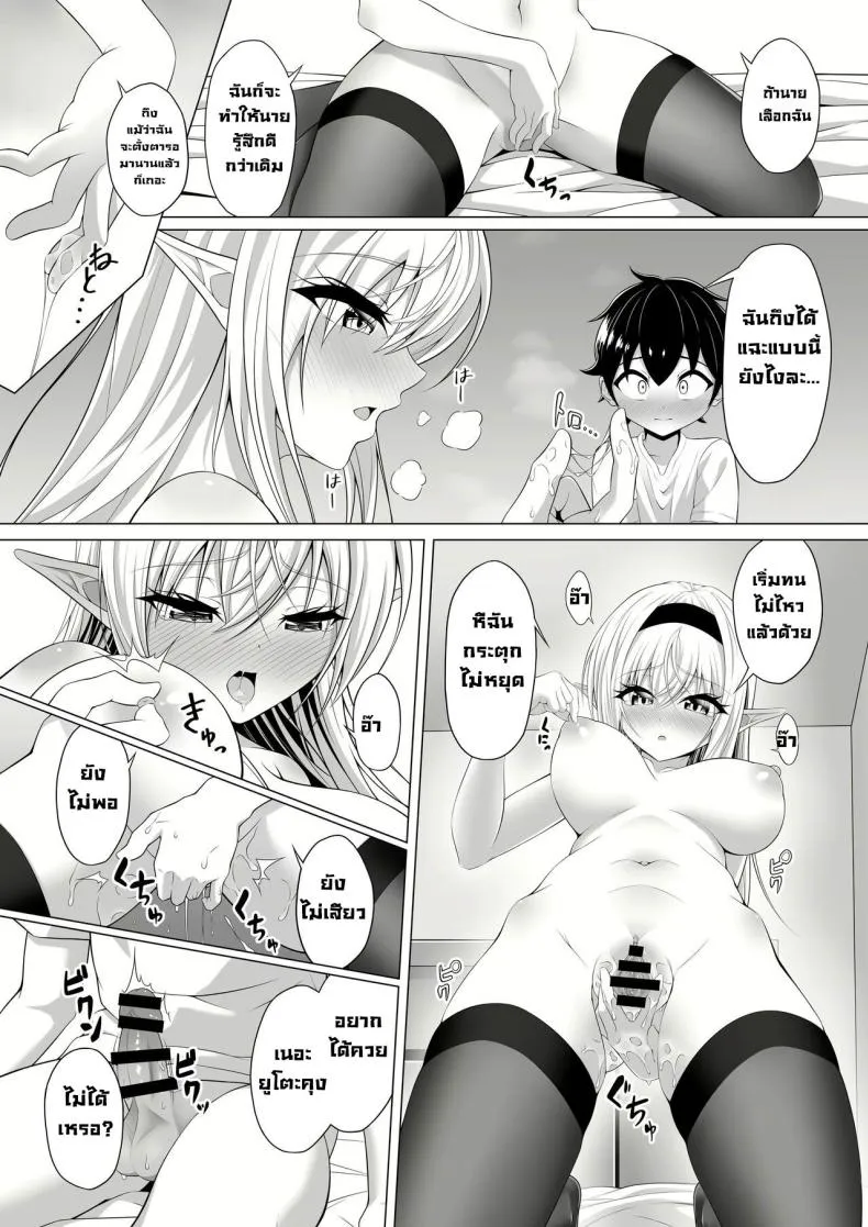 [Okashi Koujou] A Oneshota Where a Shotacon Succubus Targets a Boy She Took a Liking To Number 26 