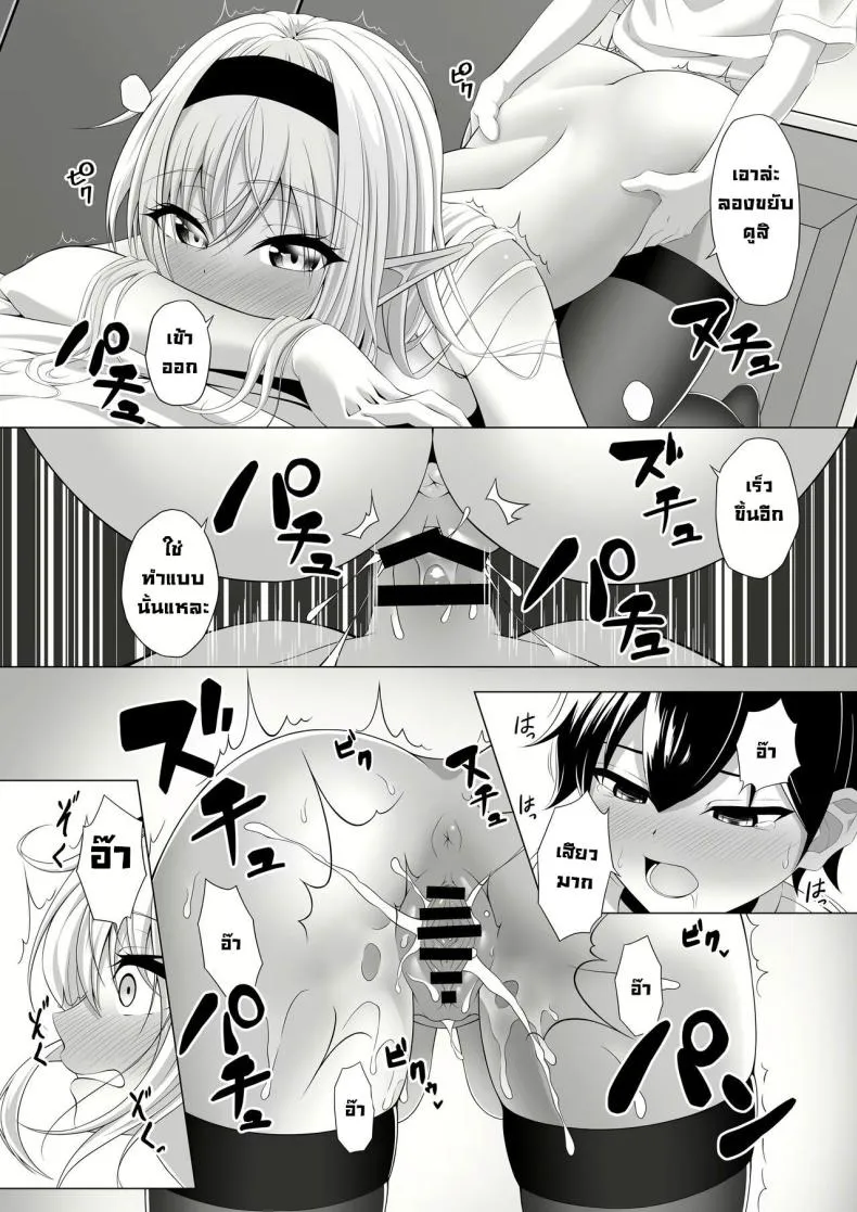 [Okashi Koujou] A Oneshota Where a Shotacon Succubus Targets a Boy She Took a Liking To Number 29 