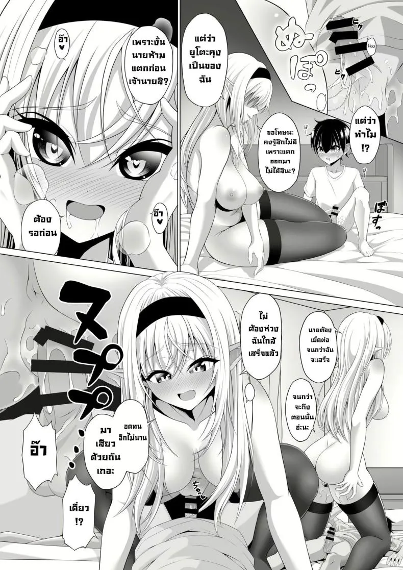 [Okashi Koujou] A Oneshota Where a Shotacon Succubus Targets a Boy She Took a Liking To Number 32 