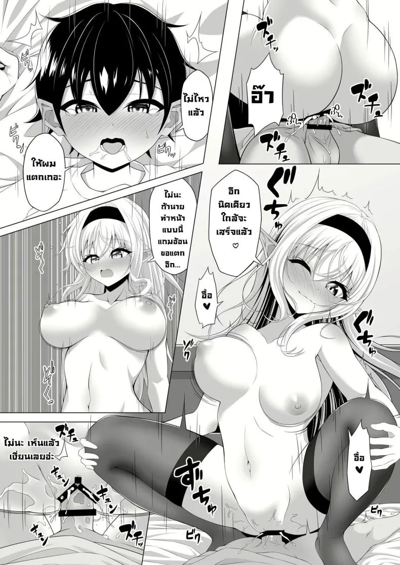 [Okashi Koujou] A Oneshota Where a Shotacon Succubus Targets a Boy She Took a Liking To Number 33 