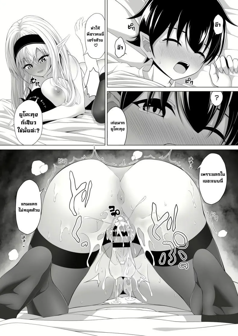 [Okashi Koujou] A Oneshota Where a Shotacon Succubus Targets a Boy She Took a Liking To Number 36 