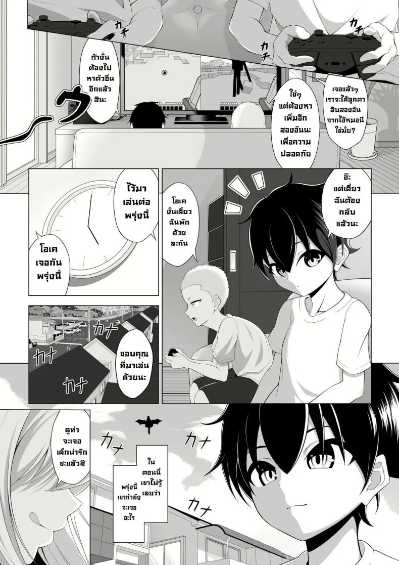 [Okashi Koujou] A Oneshota Where a Shotacon Succubus Targets a Boy She Took a Liking To Number 3 