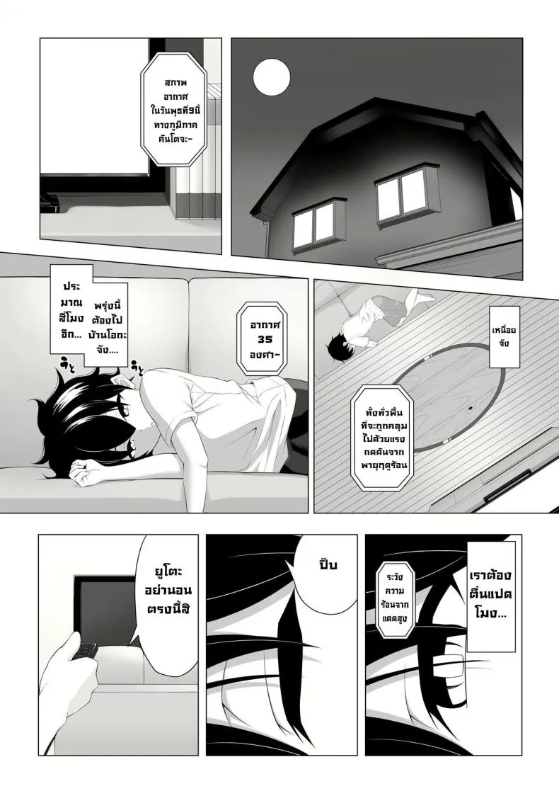 [Okashi Koujou] A Oneshota Where a Shotacon Succubus Targets a Boy She Took a Liking To Number 4 