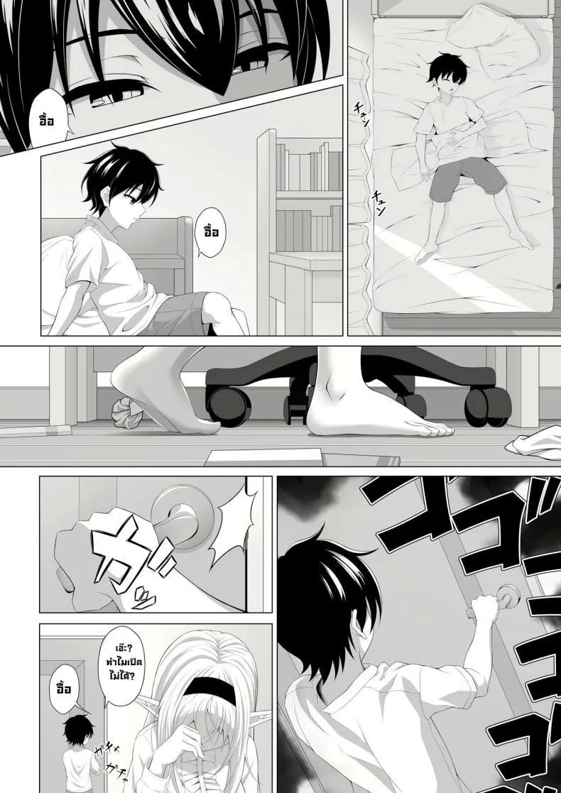 [Okashi Koujou] A Oneshota Where a Shotacon Succubus Targets a Boy She Took a Liking To Number 7 