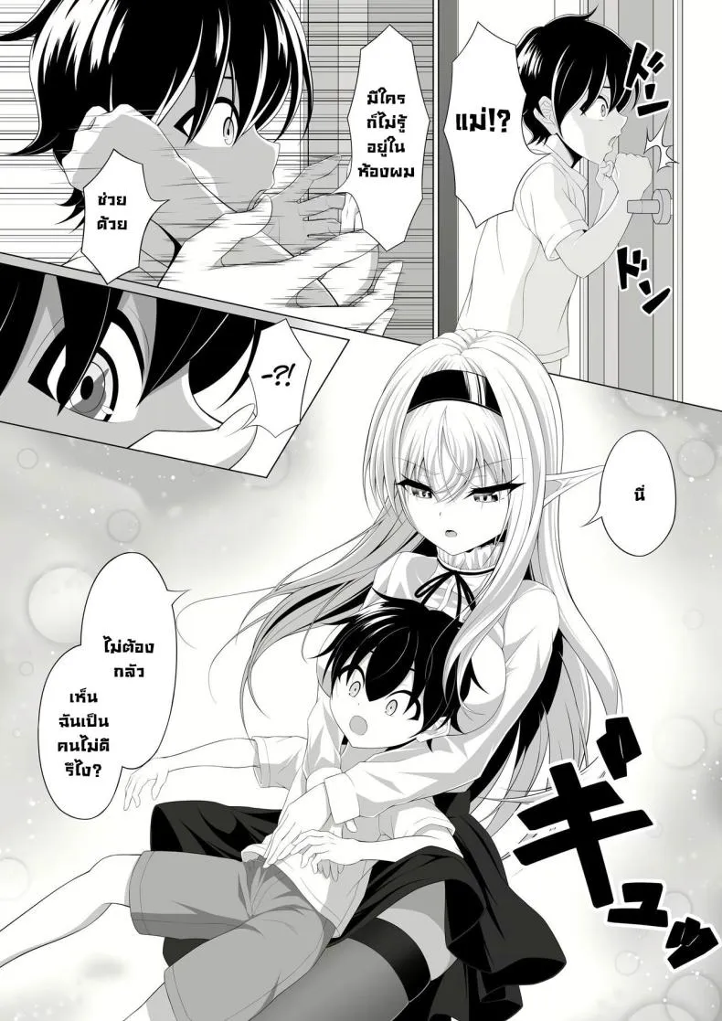 [Okashi Koujou] A Oneshota Where a Shotacon Succubus Targets a Boy She Took a Liking To Number 9 