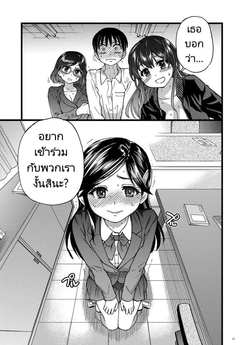 [Okina Keikaku (Shiwasu no Okina)] Watashi o Ecchi no Nakama ni Irete Kudasai Please Let Me Be a Part of your Sex Group Number 10 