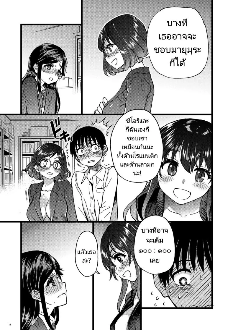 [Okina Keikaku (Shiwasu no Okina)] Watashi o Ecchi no Nakama ni Irete Kudasai Please Let Me Be a Part of your Sex Group Number 12 