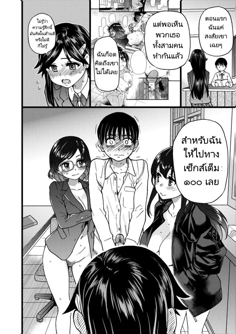 [Okina Keikaku (Shiwasu no Okina)] Watashi o Ecchi no Nakama ni Irete Kudasai Please Let Me Be a Part of your Sex Group Number 13 
