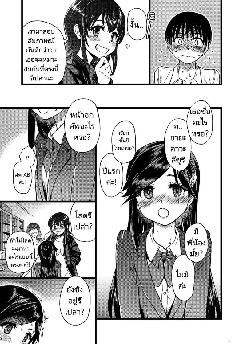 [Okina Keikaku (Shiwasu no Okina)] Watashi o Ecchi no Nakama ni Irete Kudasai Please Let Me Be a Part of your Sex Group Number 14 