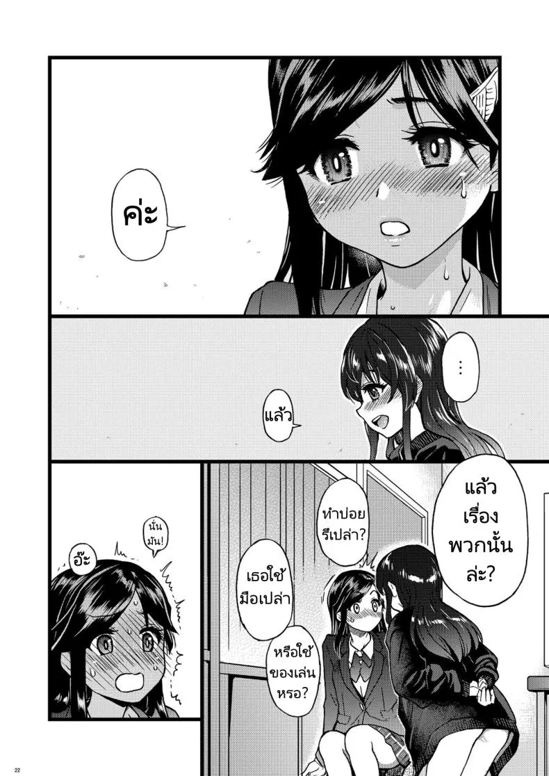 [Okina Keikaku (Shiwasu no Okina)] Watashi o Ecchi no Nakama ni Irete Kudasai Please Let Me Be a Part of your Sex Group Number 15 