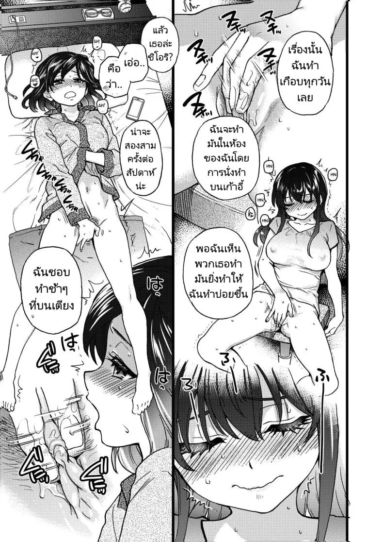 [Okina Keikaku (Shiwasu no Okina)] Watashi o Ecchi no Nakama ni Irete Kudasai Please Let Me Be a Part of your Sex Group Number 16 