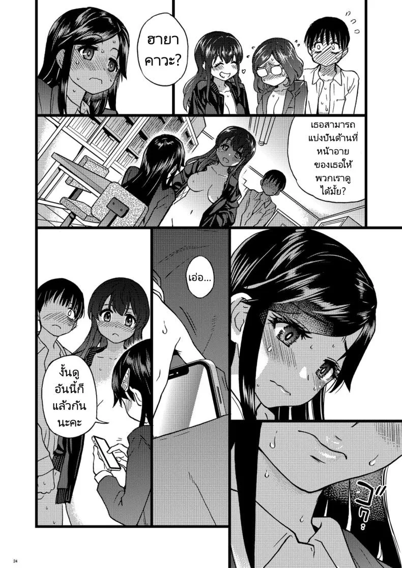 [Okina Keikaku (Shiwasu no Okina)] Watashi o Ecchi no Nakama ni Irete Kudasai Please Let Me Be a Part of your Sex Group Number 17 