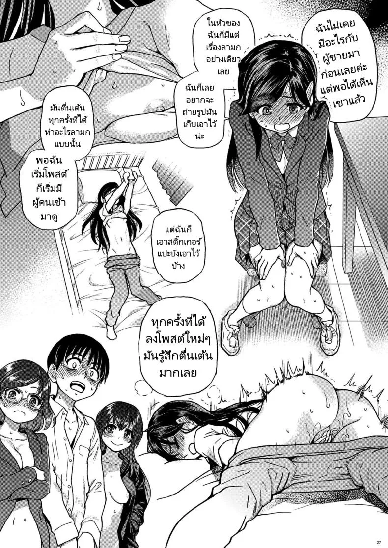 [Okina Keikaku (Shiwasu no Okina)] Watashi o Ecchi no Nakama ni Irete Kudasai Please Let Me Be a Part of your Sex Group Number 20 