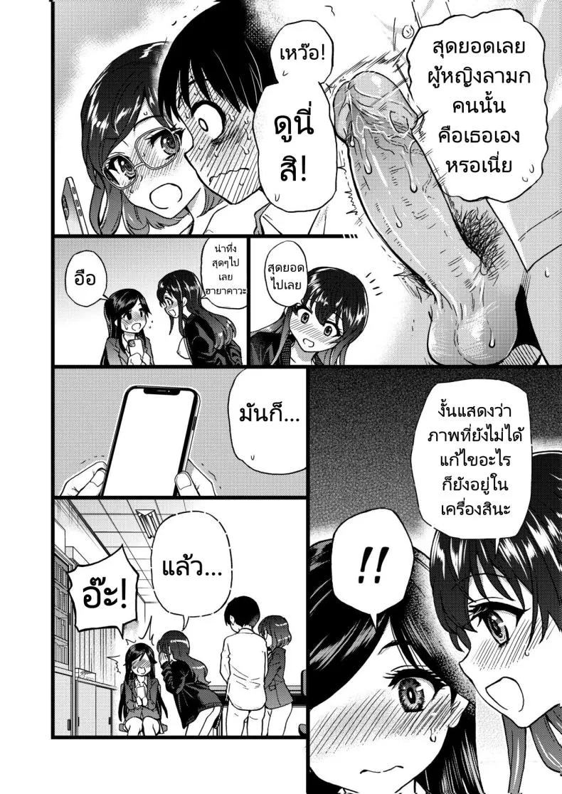 [Okina Keikaku (Shiwasu no Okina)] Watashi o Ecchi no Nakama ni Irete Kudasai Please Let Me Be a Part of your Sex Group Number 21 