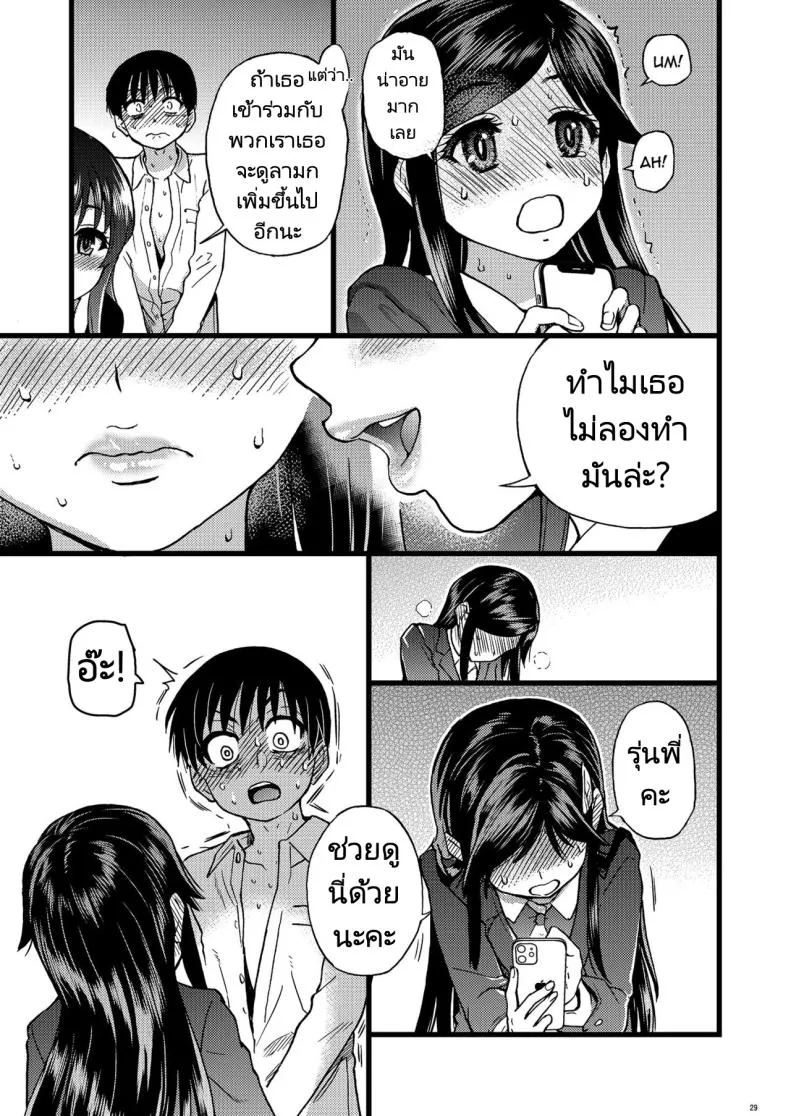 [Okina Keikaku (Shiwasu no Okina)] Watashi o Ecchi no Nakama ni Irete Kudasai Please Let Me Be a Part of your Sex Group Number 22 