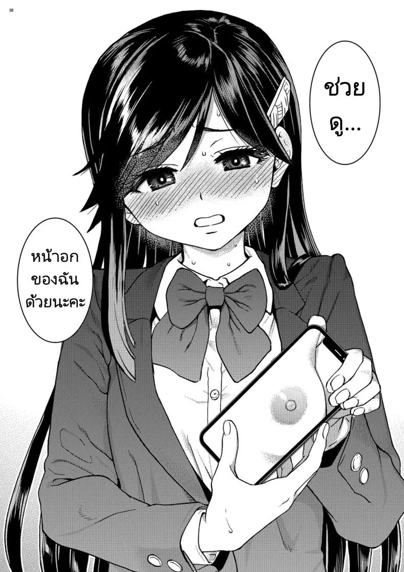 [Okina Keikaku (Shiwasu no Okina)] Watashi o Ecchi no Nakama ni Irete Kudasai Please Let Me Be a Part of your Sex Group Number 23 
