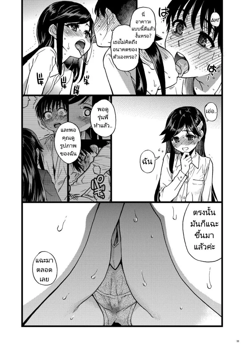 [Okina Keikaku (Shiwasu no Okina)] Watashi o Ecchi no Nakama ni Irete Kudasai Please Let Me Be a Part of your Sex Group Number 26 