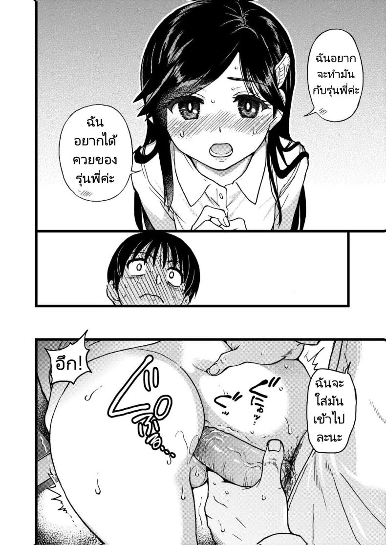 [Okina Keikaku (Shiwasu no Okina)] Watashi o Ecchi no Nakama ni Irete Kudasai Please Let Me Be a Part of your Sex Group Number 27 