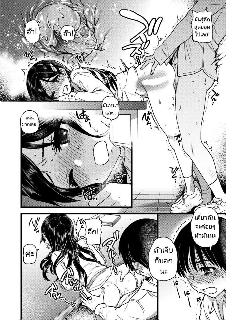 [Okina Keikaku (Shiwasu no Okina)] Watashi o Ecchi no Nakama ni Irete Kudasai Please Let Me Be a Part of your Sex Group Number 29 