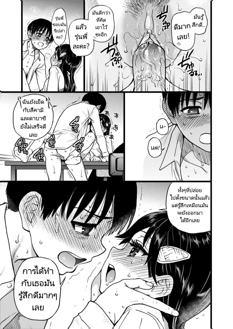 [Okina Keikaku (Shiwasu no Okina)] Watashi o Ecchi no Nakama ni Irete Kudasai Please Let Me Be a Part of your Sex Group Number 34 