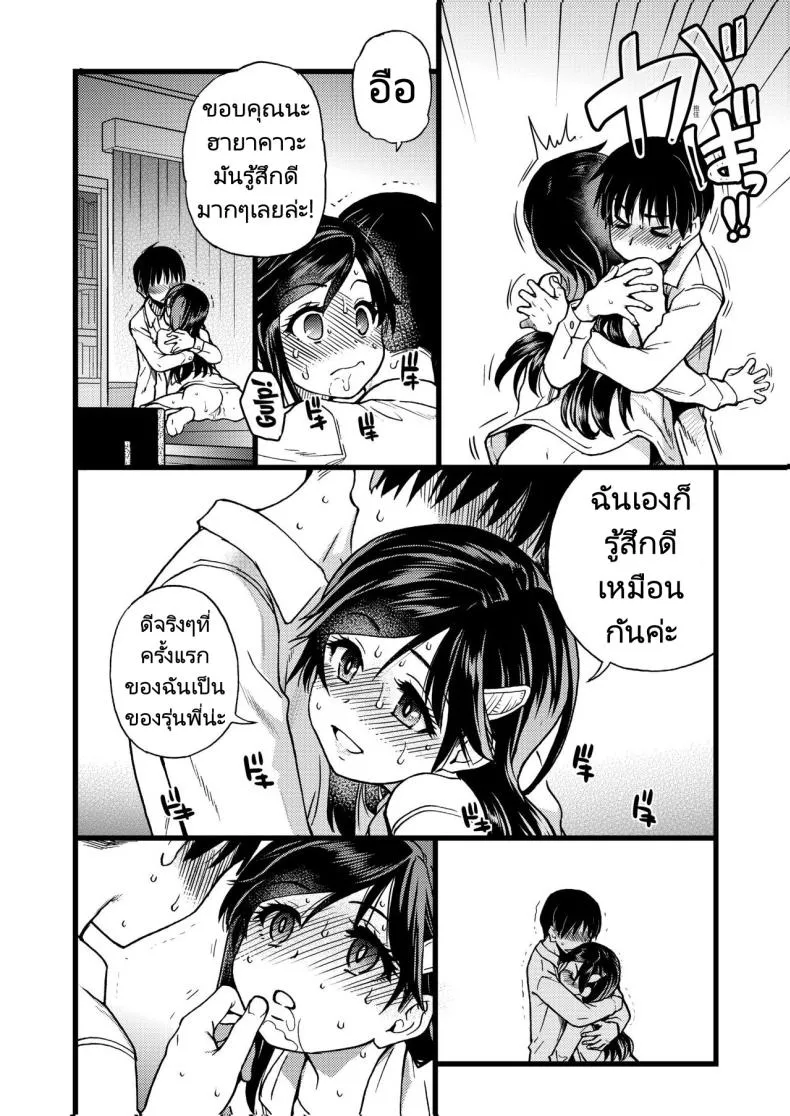 [Okina Keikaku (Shiwasu no Okina)] Watashi o Ecchi no Nakama ni Irete Kudasai Please Let Me Be a Part of your Sex Group Number 41 