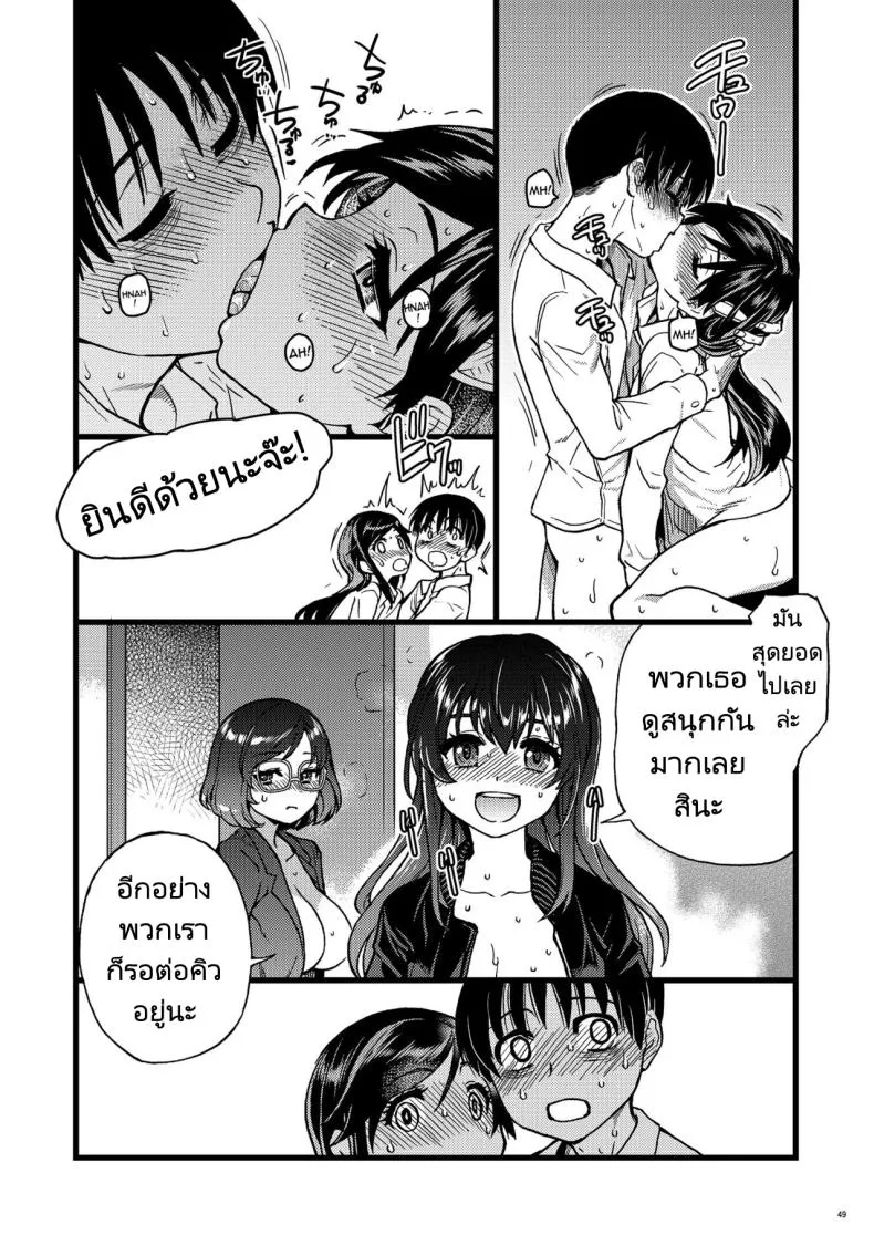 [Okina Keikaku (Shiwasu no Okina)] Watashi o Ecchi no Nakama ni Irete Kudasai Please Let Me Be a Part of your Sex Group Number 42 